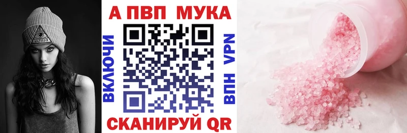 А ПВП Crystall Приволжский