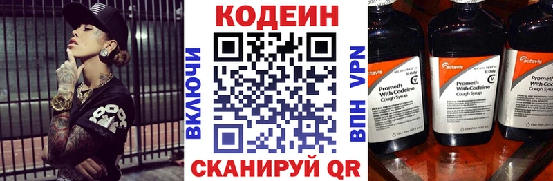 МЕГА ссылка  darknet клад  Кодеиновый сироп Lean напиток Lean (лин)  Приволжский 