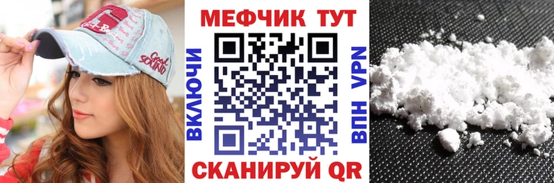 МЕФ mephedrone  закладки  Приволжский 